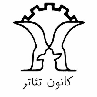 Logo saluran telegram iut_theatre — کانون تئاتر صنعتی اصفهان