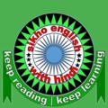 Logo saluran telegram iutpk — Sikho English With Hind (Learn English With Hindi)( daily use english sentences, learn spoken english, SSC,railway,banking etc.)
