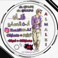 Telegram channel ـ࿐ابن العمارة logo