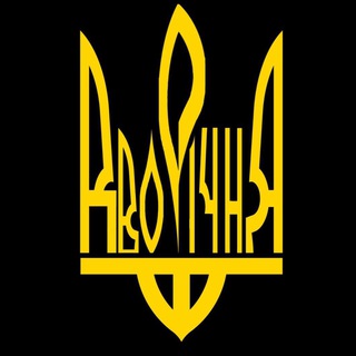 Логотип телеграм -каналу ivan_dvorichna — Дворічна - Іван Чорний 🇺🇦