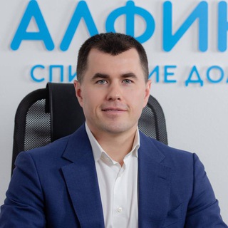 Логотип телеграм канала @ivan_ikonnikov_bankrotstvo — Иван Иконников . Сервис Алфинс