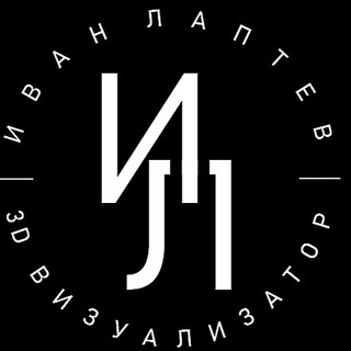 Логотип телеграм канала @ivan_laptev_rendering — Ivan_Laptev_Render