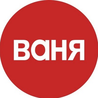 Логотип телеграм канала @ivan_narabote — Ваня начинает работу👻