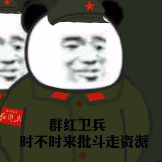 电报频道的标志 ivan9wang — 马列毛主义之声