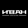 Логотип телеграм канала @ivan_1to1 — Иван. One to One