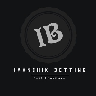 Логотип телеграм канала @ivanchikbetting — Ivanchik Betting