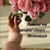 Логотип телеграм -каналу ivannainfo — Ранкові та вечірні сторіс .