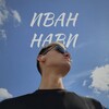 Логотип телеграм канала @ivannavi_official — ИВАН НАВИ