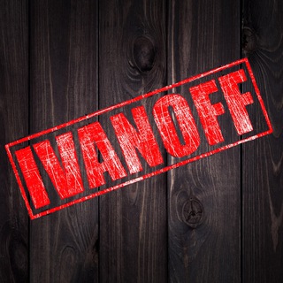 Логотип телеграм канала @ivanoff_food — Ivanofffood