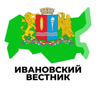 Логотип телеграм канала @ivanovo_newsregion — Ивановский Вестник