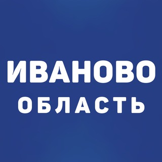 Логотип телеграм канала @ivanovo_oblast — Иваново и область
