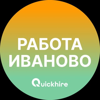 Логотип телеграм канала @ivanovo_rabotaq — Вакансии в Иваново