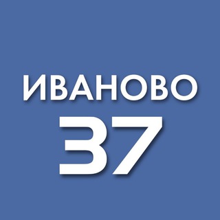 Логотип телеграм канала @ivanovo37ivanovo — Иваново 37