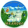 Логотип телеграм канала @ivanovo_reklama37 — Иваново Лайф