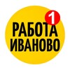 Логотип телеграм канала @ivanovorabotaa — Иваново|Вакансии|Работа|Актуально|Подработка|Заработок|Чат|Обьявления