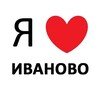 Логотип телеграм канала @ivanovoya — Иваново Новости