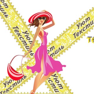 Логотип телеграм канала @ivanovskiytrikotazh — Ивановский трикотаж Уют Текстиль