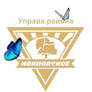 Логотип телеграм канала @ivanovskoe_uprava — Управа Ивановское
