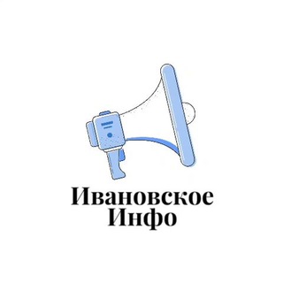 Логотип телеграм канала @ivanovskoyeinfo — Ивановское Инфо