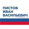 Логотип телеграм канала @ivanpistov01 — Иван Пистов