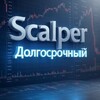 Логотип телеграм канала @ivanskalper — Скальпер долгосрочный
