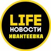 Логотип телеграм канала @ivanteevka6 — Ивантеевка