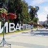Логотип телеграм канала @ivanteevka_msk — 🏠Ивантеевка