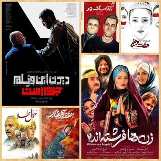 لوگوی کانال تلگرام ivarfilm1 — کانال فیلم های ایرانی جدید