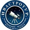 Логотип телеграм канала @ivastrotur — ИвАстроТур l Астроэкскурсии в Иванове