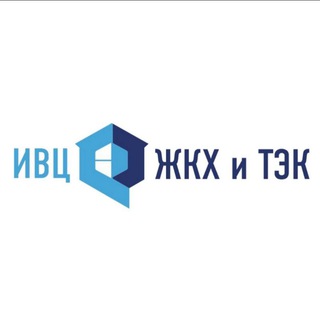 Логотип телеграм канала @ivcvolgograd — АО "ИВЦ ЖКХ и ТЭК"
