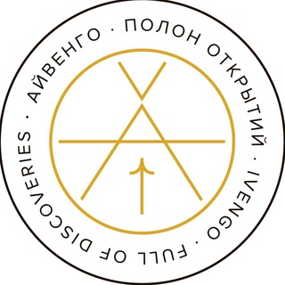 Логотип телеграм канала @ivengo_altay — Айвенго.Алтай глэмпинг