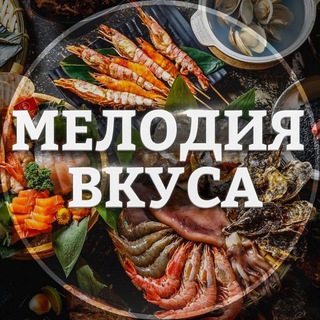 Логотип телеграм канала @ivkysno — Мелодия вкуса👌