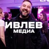 Логотип телеграм канала @ivlevlife — Ивлев Медиа LIVE * Ульяновск