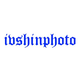Логотип телеграм канала @ivshinphoto — ivshinphoto
