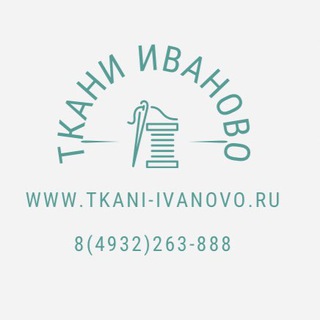 Логотип телеграм канала @ivtextile — Ткани Иваново оптом и розницу