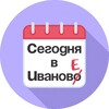 Логотип телеграм канала @ivtoday — Сегодня в Иванове