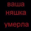 Логотип телеграм канала @iwbaya777fallen — nightcurse