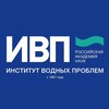 Логотип телеграм канала @iwp_ran — Институт водных проблем РАН