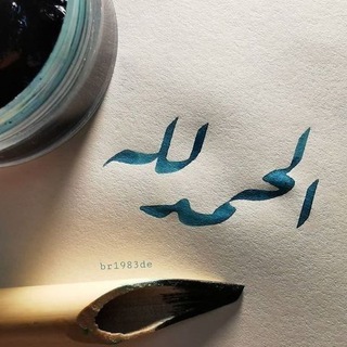 لوگوی کانال تلگرام iyeyou — فــذڪــر 📿🤍.