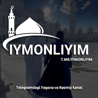 Telegram kanalining logotibi iymonliyim_aforizmlar_rasmiy — IYMONLIYIM 🤍 | Rasmiy kanali