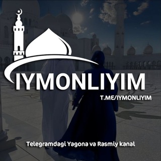 Telegram channel IYMONLIYIM 🤍 | Rasmiy kanali logo