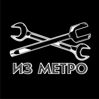 Логотип телеграм канала @iz_metro — Из метро