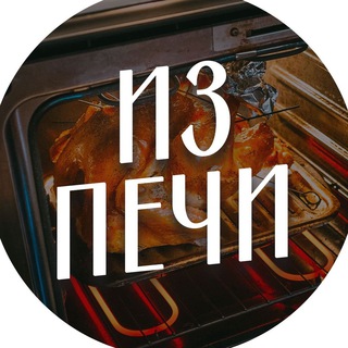 Логотип телеграм канала @iz_pechi — Из печи | Рецепты