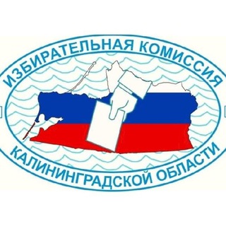 Логотип телеграм канала @izbirkom_39 — Калининград_Избирком