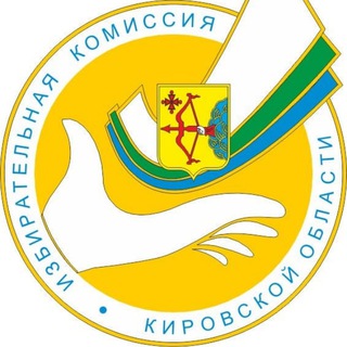 Логотип телеграм канала @izbirkom_kirov — Избирком Кировской области