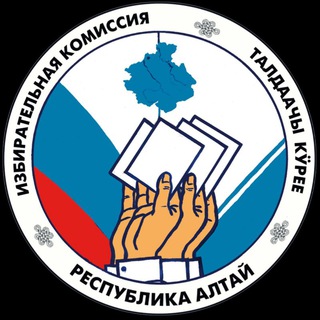 Логотип телеграм канала @izbirkom04 — Избирком Республики Алтай