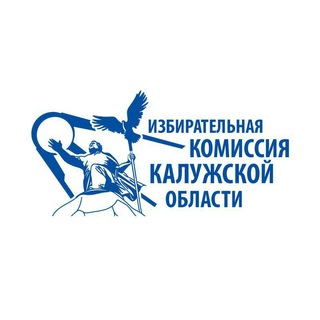 Логотип телеграм канала @izbirkom40 — Избирательная комиссия Калужской области