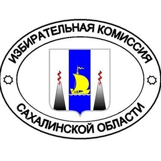 Логотип телеграм канала @izbirkom65 — Избирком Сахалина и Курил