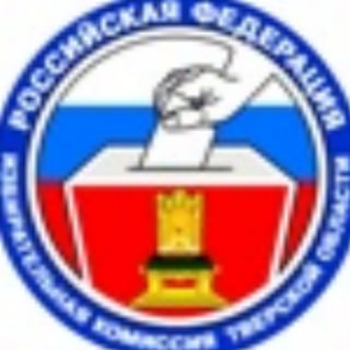 Логотип телеграм канала @izbirkom69 — Всё о выборах Тверского региона