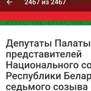 Логотип телеграм канала @izbirstely_101 — Избиратели Каменногорского округа 101